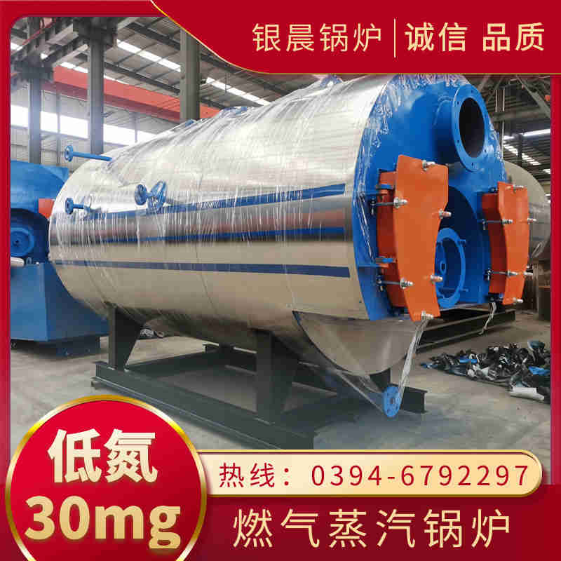 20吨三回程蒸汽锅炉银晨锅炉电话(图3) 20吨三回程蒸汽锅炉银晨锅炉电话(图3)