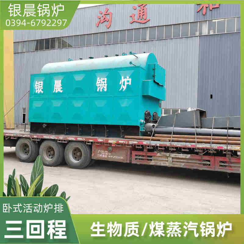 12吨蒸汽锅炉银晨锅炉电话(图1) 12吨蒸汽锅炉银晨锅炉电话(图1)