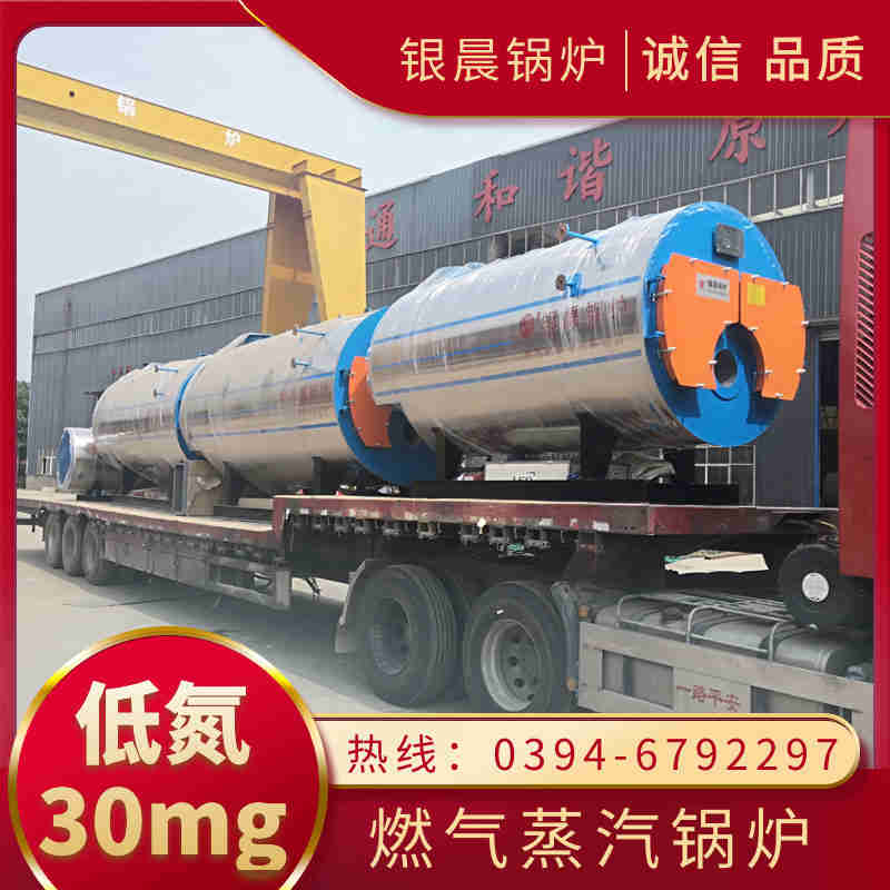 15吨环保蒸汽锅炉河南银晨锅炉(图2) 15吨环保蒸汽锅炉河南银晨锅炉(图2)