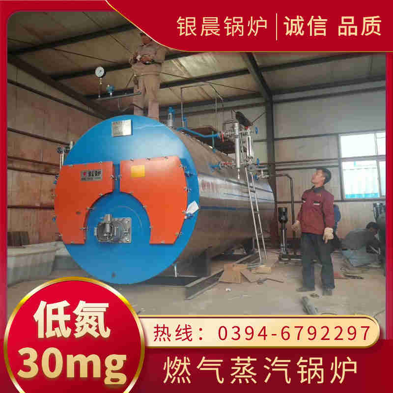 12吨卧式蒸汽锅炉银晨锅炉集团(图3) 12吨卧式蒸汽锅炉银晨锅炉集团(图3)