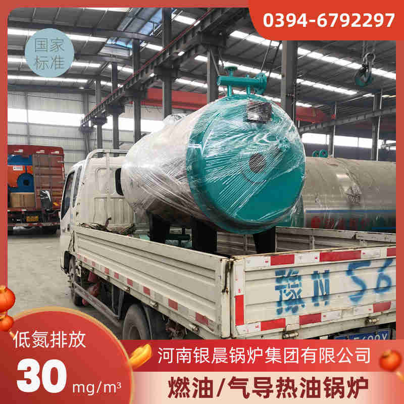 20吨燃气蒸汽锅炉银晨锅炉集团(图1) 20吨燃气蒸汽锅炉银晨锅炉集团(图1)