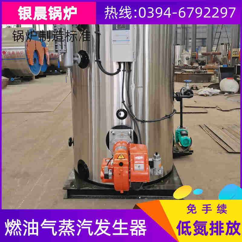 20吨燃气蒸汽锅炉银晨锅炉集团(图3) 20吨燃气蒸汽锅炉银晨锅炉集团(图3)