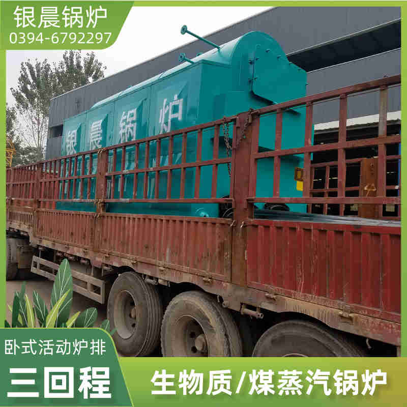 15吨天然气蒸汽锅炉太康县银晨锅炉有限公司(图1) 15吨天然气蒸汽锅炉太康县银晨锅炉有限公司(图1)