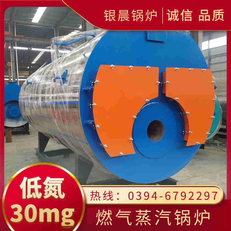 12吨蒸汽锅炉河南银晨锅炉(图1) 12吨蒸汽锅炉河南银晨锅炉(图1)