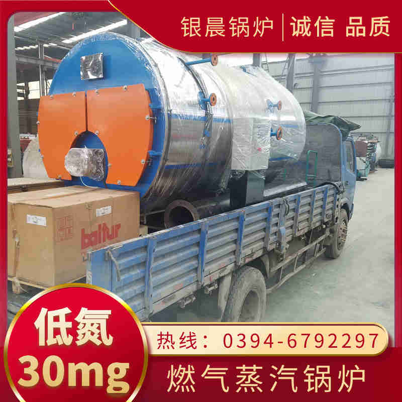 12吨蒸汽锅炉河南银晨锅炉(图3) 12吨蒸汽锅炉河南银晨锅炉(图3)