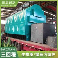 20吨液化气蒸汽锅炉银晨锅炉集团有限公司