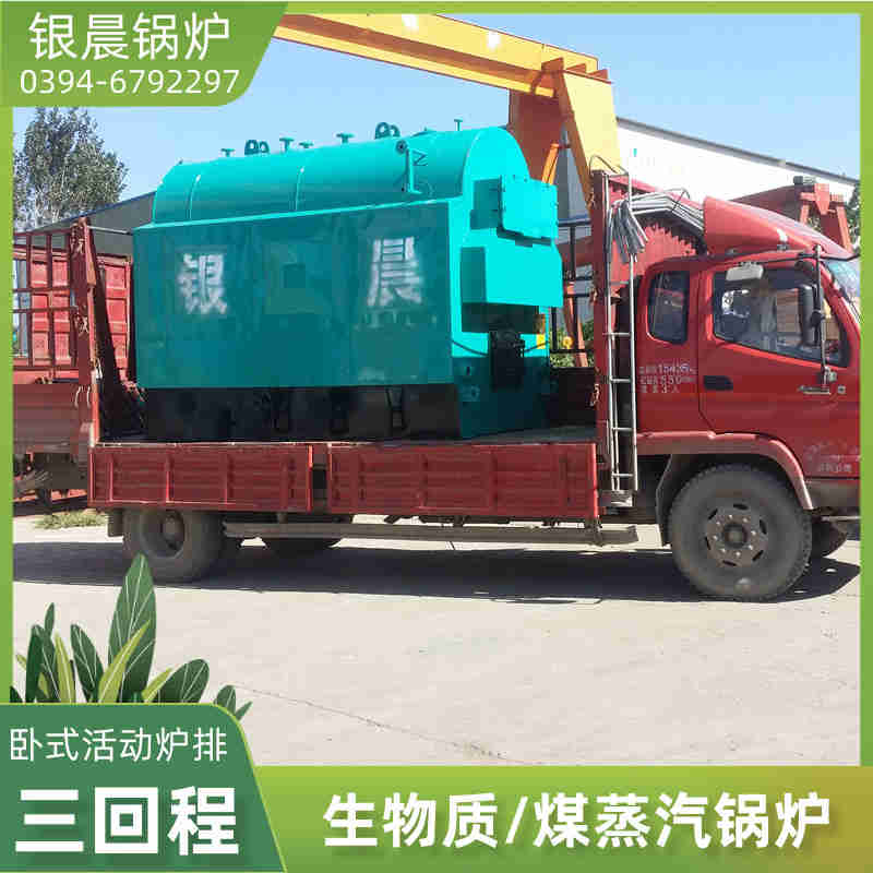 20吨液化气蒸汽锅炉银晨锅炉集团有限公司(图2) 20吨液化气蒸汽锅炉银晨锅炉集团有限公司(图2)
