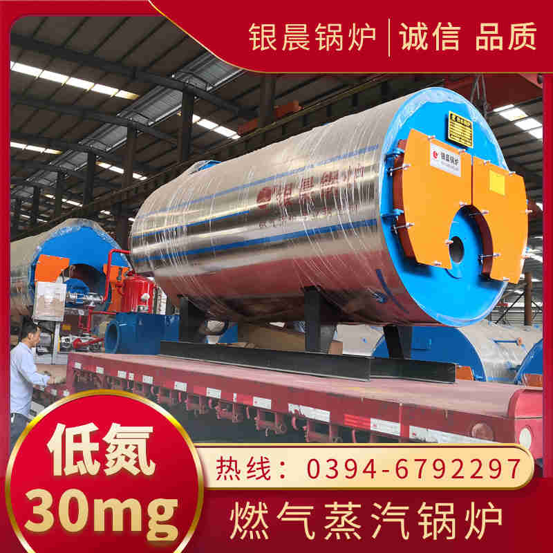 15吨低氮冷凝蒸汽锅炉太康县银晨锅炉有限公司(图2)