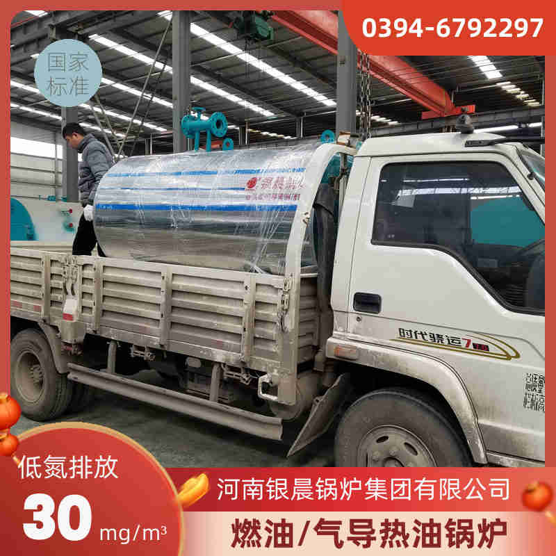 10吨环保蒸汽锅炉河南银晨锅炉(图3) 10吨环保蒸汽锅炉河南银晨锅炉(图3)