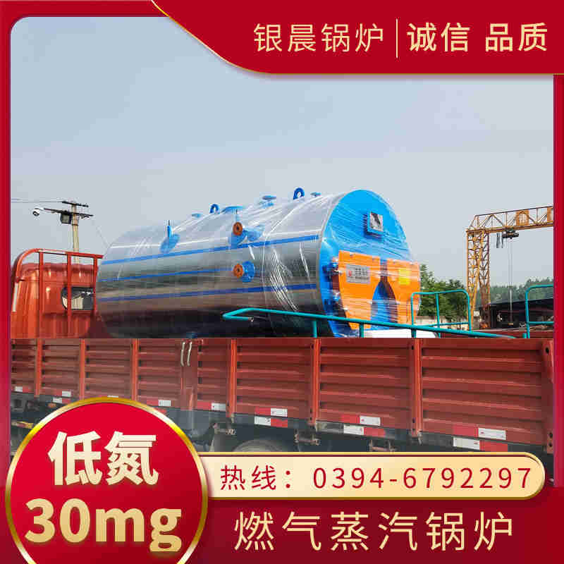 WNS0.2-0.7-QY天然气蒸汽锅炉银晨锅炉厂(图1) WNS0.2-0.7-QY天然气蒸汽锅炉银晨锅炉厂(图1)