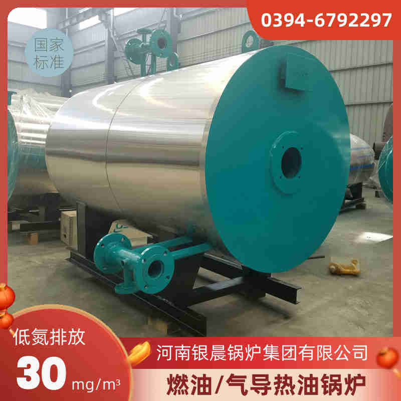 WNS0.2-0.7-QY天然气蒸汽锅炉银晨锅炉厂(图2) WNS0.2-0.7-QY天然气蒸汽锅炉银晨锅炉厂(图2)
