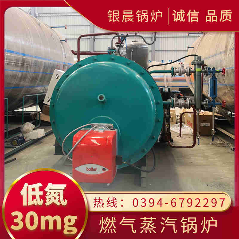 15吨低氮蒸汽锅炉银晨锅炉售后服务(图2)