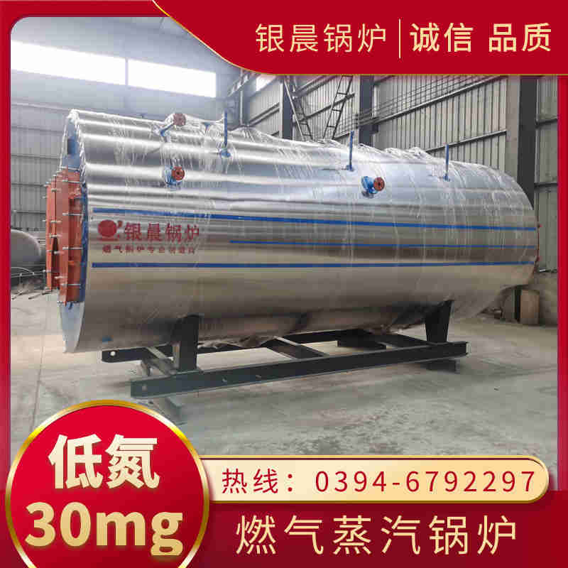 8吨蒸汽锅炉银晨锅炉售后服务(图2) 8吨蒸汽锅炉银晨锅炉售后服务(图2)