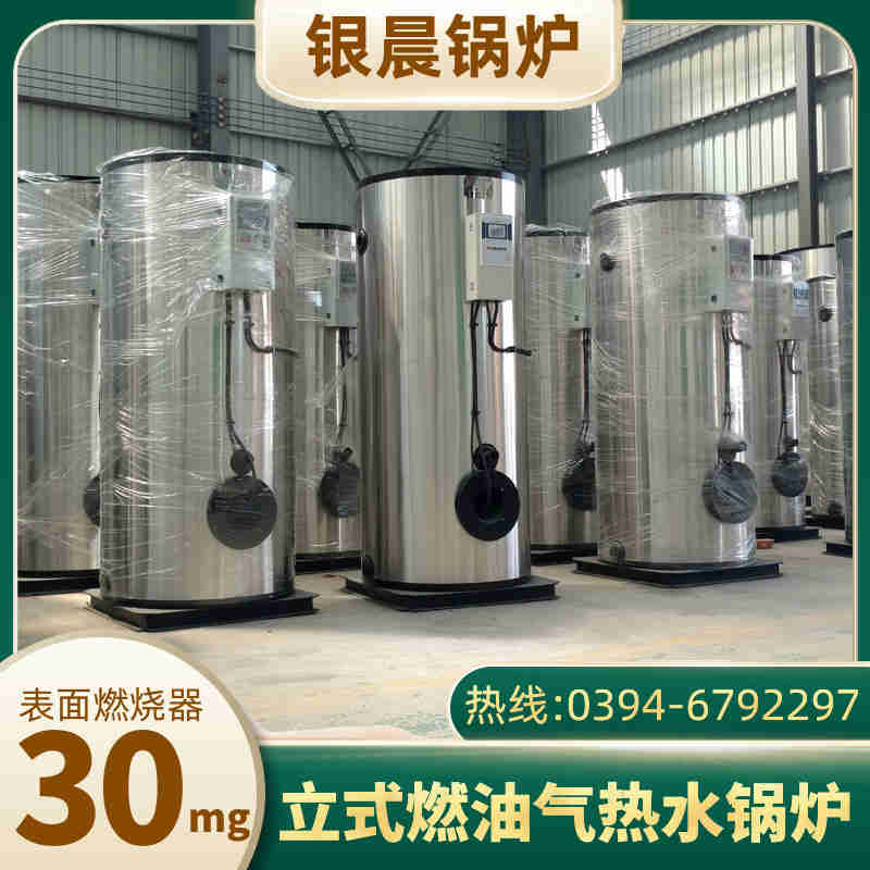 6吨柴油蒸汽锅炉银晨锅炉集团(图1) 6吨柴油蒸汽锅炉银晨锅炉集团(图1)