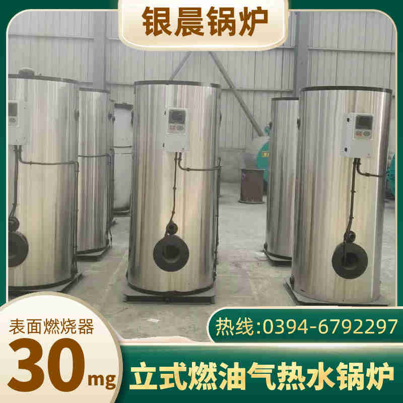 4吨液化气蒸汽锅炉银晨锅炉售后(图2) 4吨液化气蒸汽锅炉银晨锅炉售后(图2)