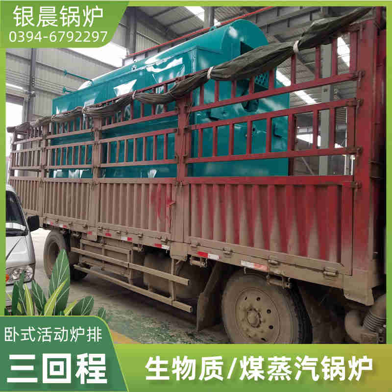 6吨天然气蒸汽锅炉太康县银晨锅炉有限公司(图2) 6吨天然气蒸汽锅炉太康县银晨锅炉有限公司(图2)