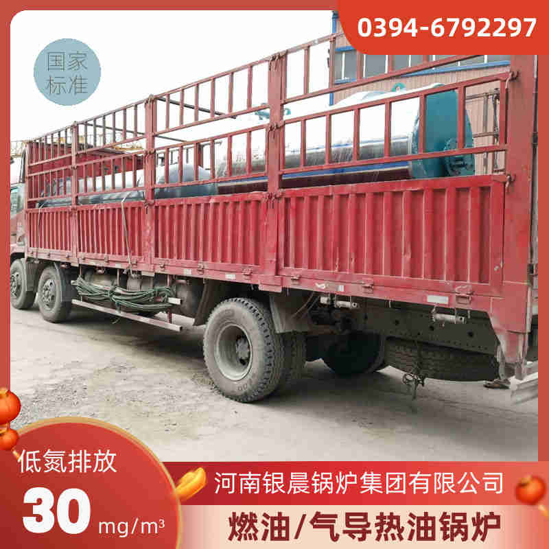 6吨卧式蒸汽锅炉银晨锅炉(图2) 6吨卧式蒸汽锅炉银晨锅炉(图2)