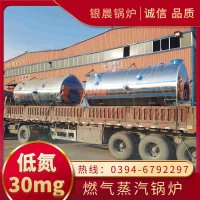 4吨液化气蒸汽锅炉银晨锅炉厂