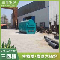 0.5吨三回程蒸汽锅炉银晨锅炉