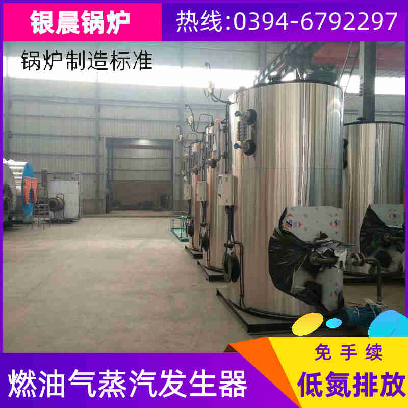 2吨柴油蒸汽锅炉银晨锅炉厂(图2) 2吨柴油蒸汽锅炉银晨锅炉厂(图2)