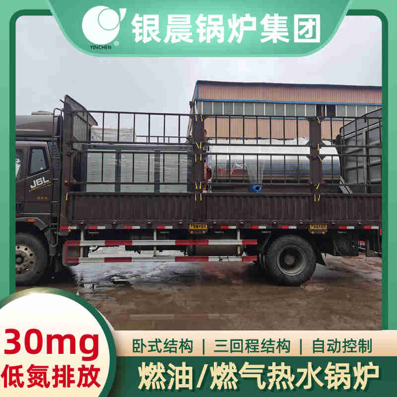 0.7吨蒸汽锅炉太康银晨锅炉(图2) 0.7吨蒸汽锅炉太康银晨锅炉(图2)