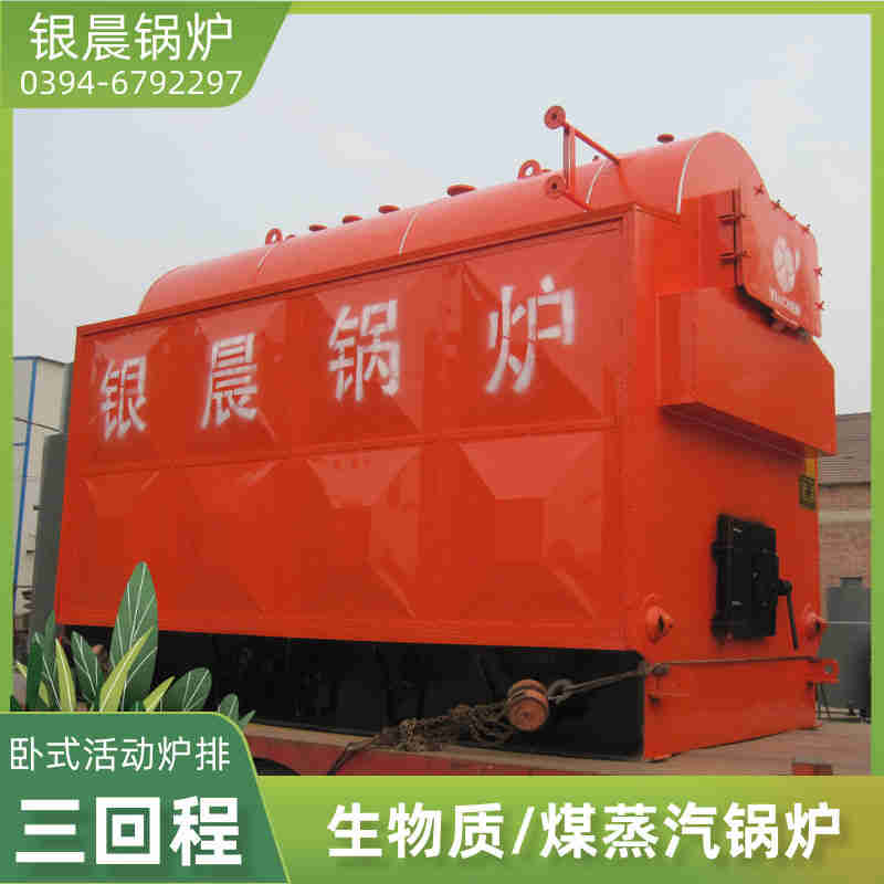 0.7吨蒸汽锅炉银晨锅炉集团(图2) 0.7吨蒸汽锅炉银晨锅炉集团(图2)
