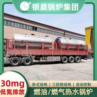 0.7吨天然气蒸汽锅炉银晨锅炉售后