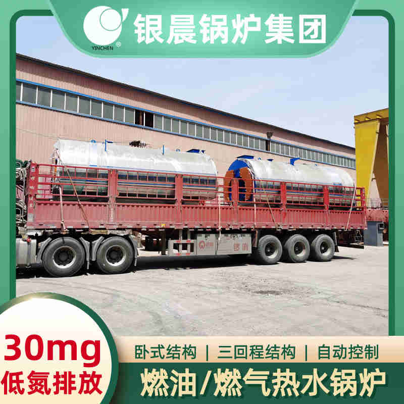 0.7吨天然气蒸汽锅炉银晨锅炉售后(图1)