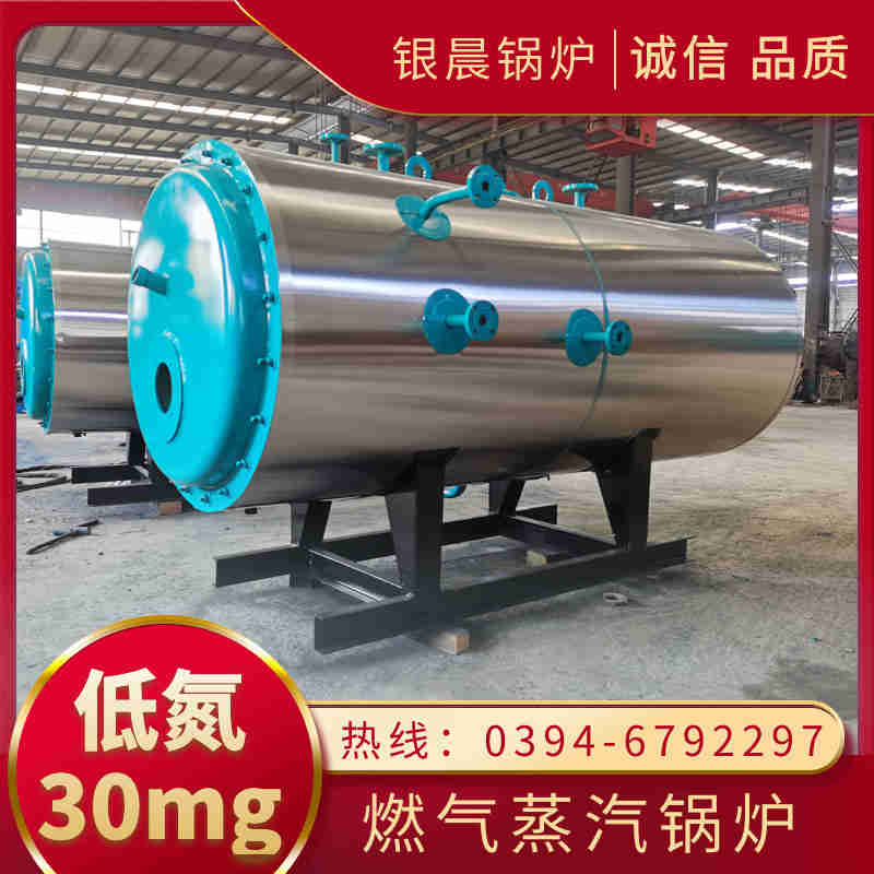 3吨三回程蒸汽锅炉银晨锅炉售后服务(图3)