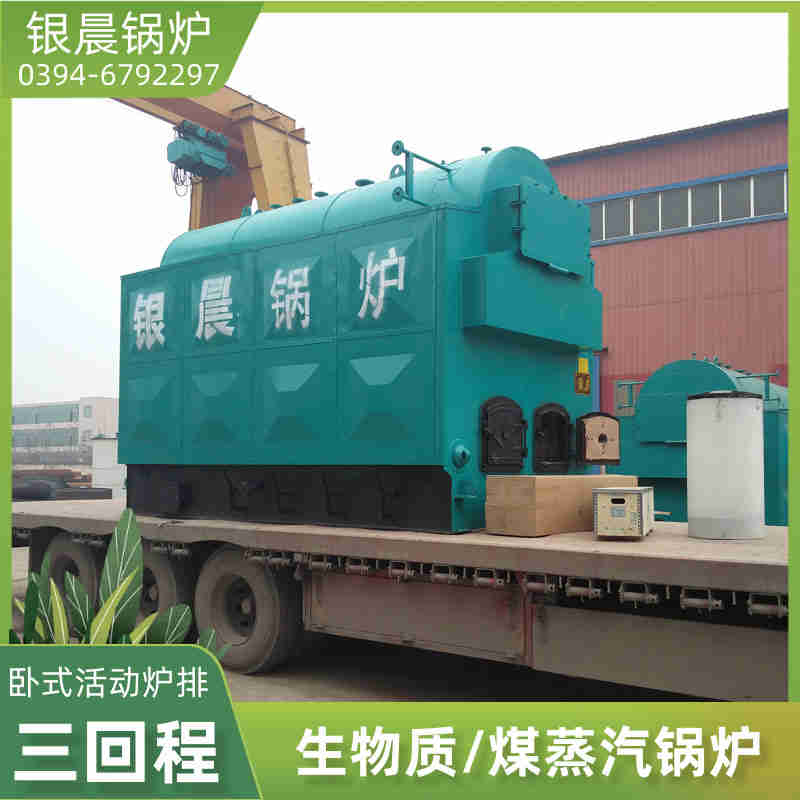 2吨低氮冷凝蒸汽锅炉河南银晨锅炉(图1) 2吨低氮冷凝蒸汽锅炉河南银晨锅炉(图1)