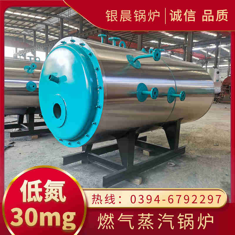 3吨低氮冷凝蒸汽锅炉银晨锅炉售后(图3) 3吨低氮冷凝蒸汽锅炉银晨锅炉售后(图3)