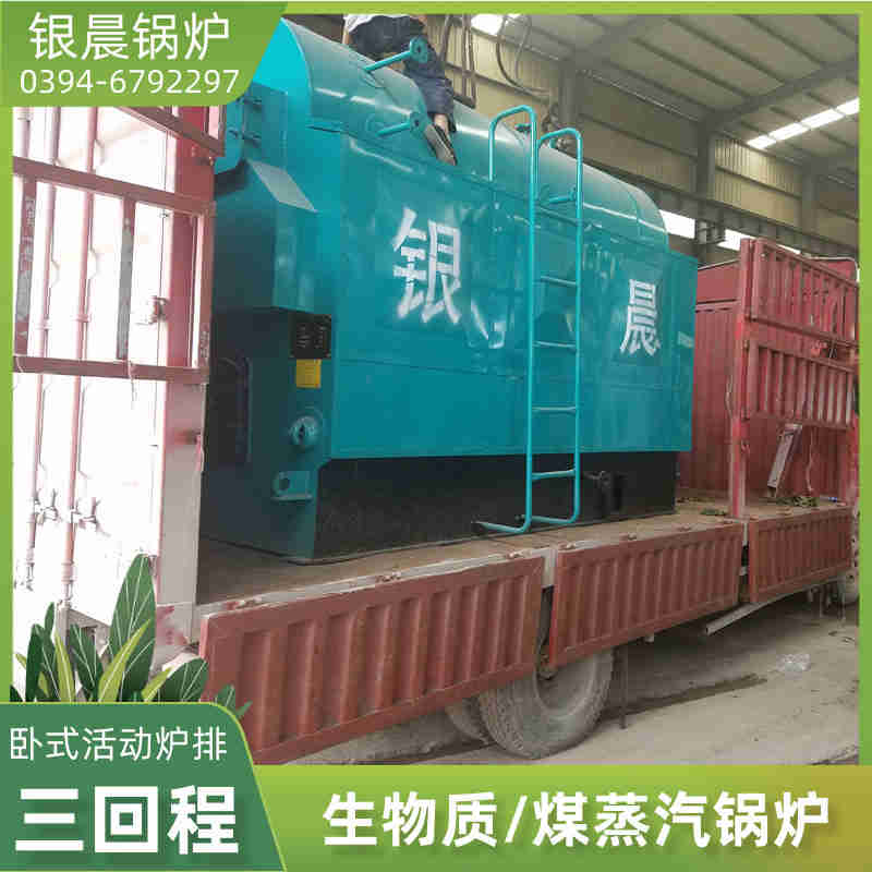1吨冷凝蒸汽锅炉银晨锅炉电话(图3) 1吨冷凝蒸汽锅炉银晨锅炉电话(图3)
