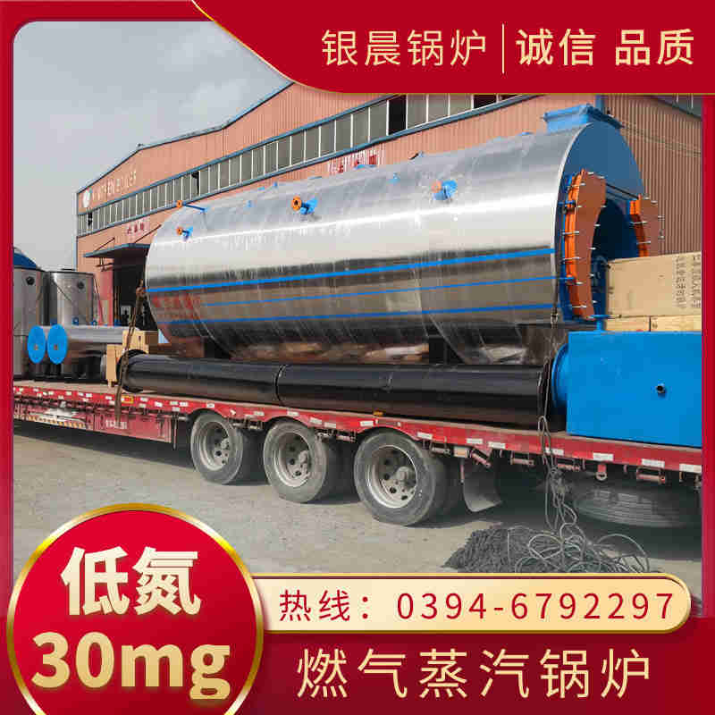 0.7吨天然气蒸汽锅炉太康银晨锅炉(图1) 0.7吨天然气蒸汽锅炉太康银晨锅炉(图1)