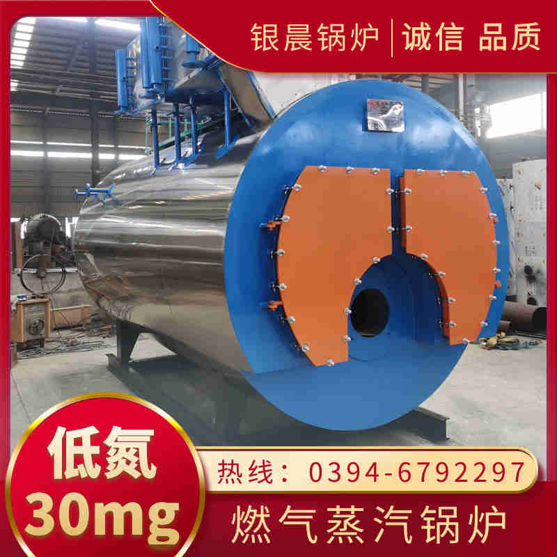1吨环保蒸汽锅炉银晨锅炉售后服务(图2)