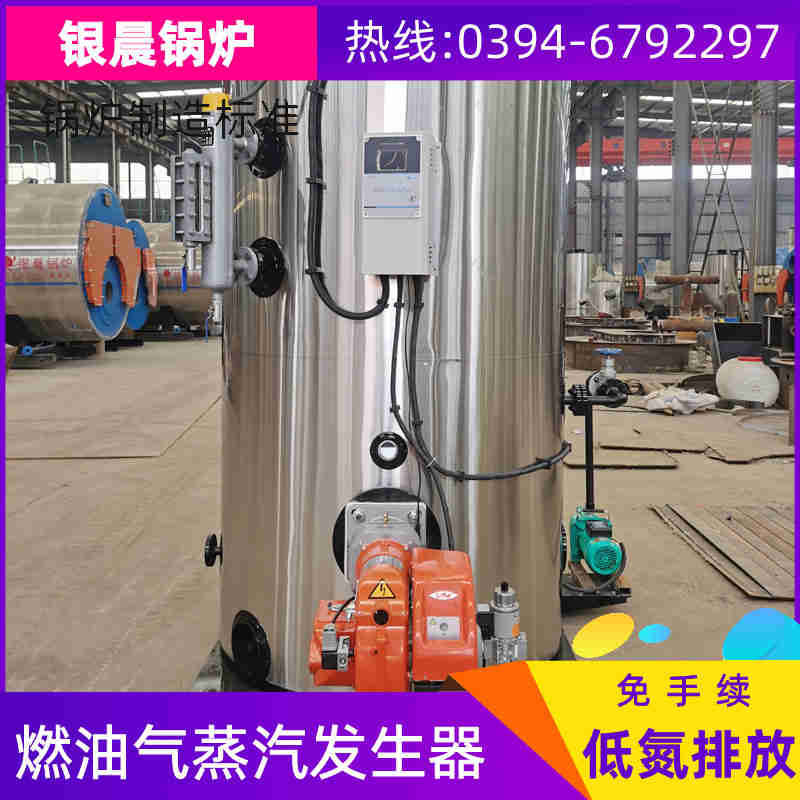 0.5吨液化气蒸汽锅炉银晨锅炉客户服务(图2)