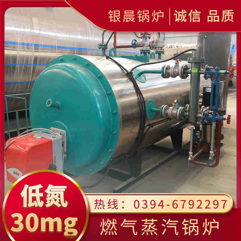 0.5吨环保蒸汽锅炉河南银晨锅炉集团有限公司(图3) 0.5吨环保蒸汽锅炉河南银晨锅炉集团有限公司(图3)