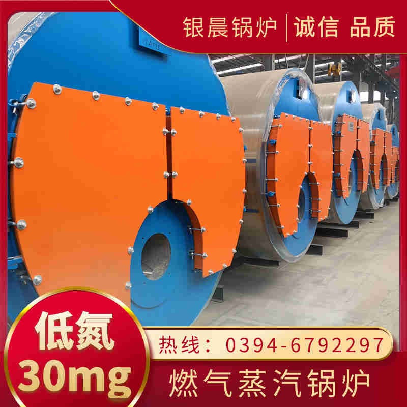 0.3吨燃油蒸汽锅炉银晨锅炉(图3) 0.3吨燃油蒸汽锅炉银晨锅炉(图3)