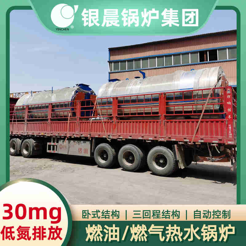 0.2吨蒸汽锅炉河南银晨锅炉集团有限公司(图3) 0.2吨蒸汽锅炉河南银晨锅炉集团有限公司(图3)