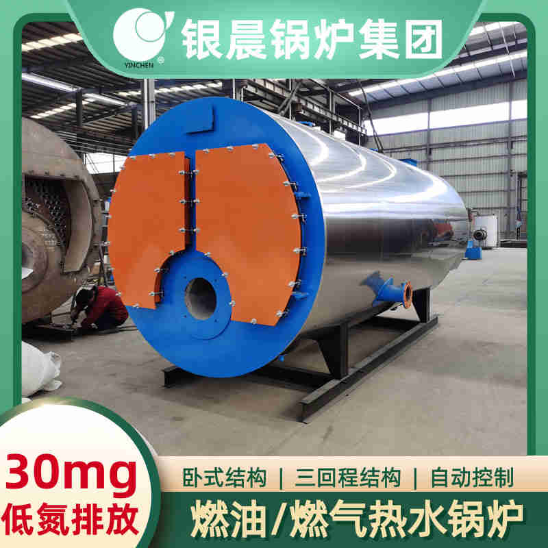 0.3吨卧式蒸汽锅炉银晨锅炉客户服务(图3) 0.3吨卧式蒸汽锅炉银晨锅炉客户服务(图3)