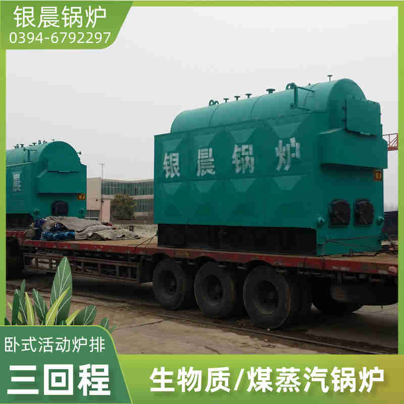 0.2吨低氮蒸汽锅炉银晨锅炉厂(图3) 0.2吨低氮蒸汽锅炉银晨锅炉厂(图3)