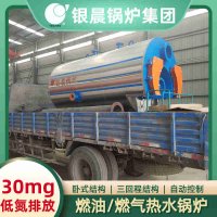 0.2吨三回程蒸汽锅炉银晨锅炉集团有限公司