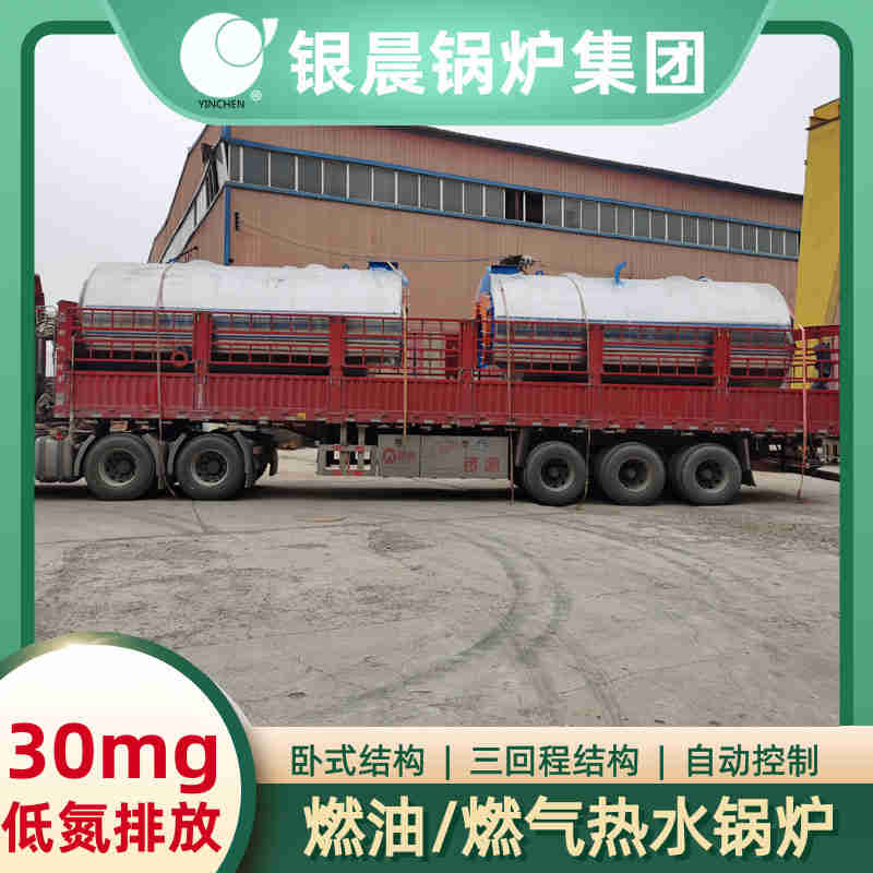 0.2吨三回程蒸汽锅炉河南银晨锅炉集团有限公司(图2) 0.2吨三回程蒸汽锅炉河南银晨锅炉集团有限公司(图2)
