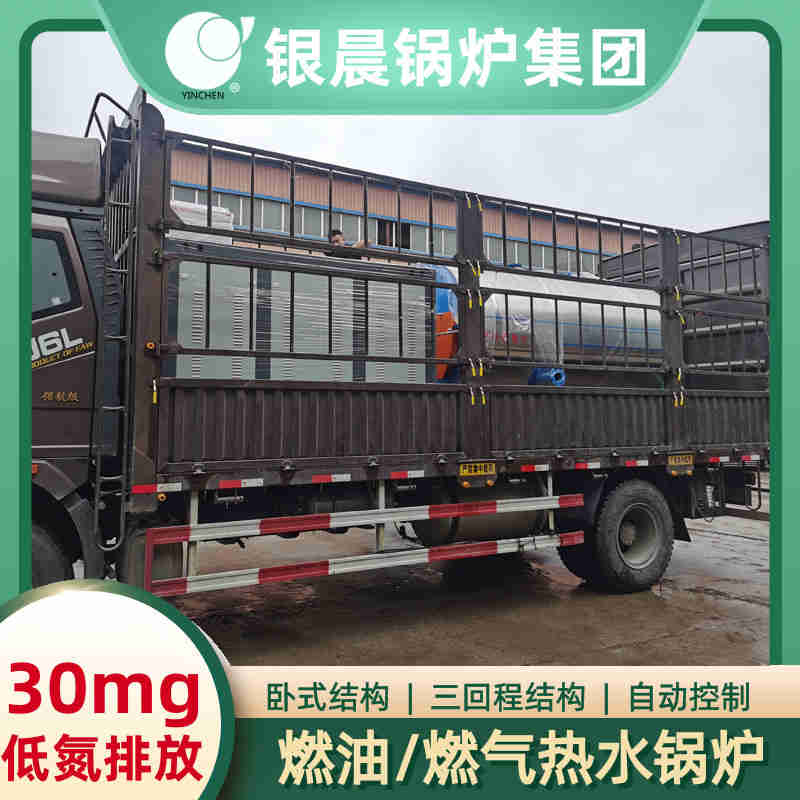 0.3吨三回程蒸汽锅炉太康县银晨锅炉有限公司(图2) 0.3吨三回程蒸汽锅炉太康县银晨锅炉有限公司(图2)