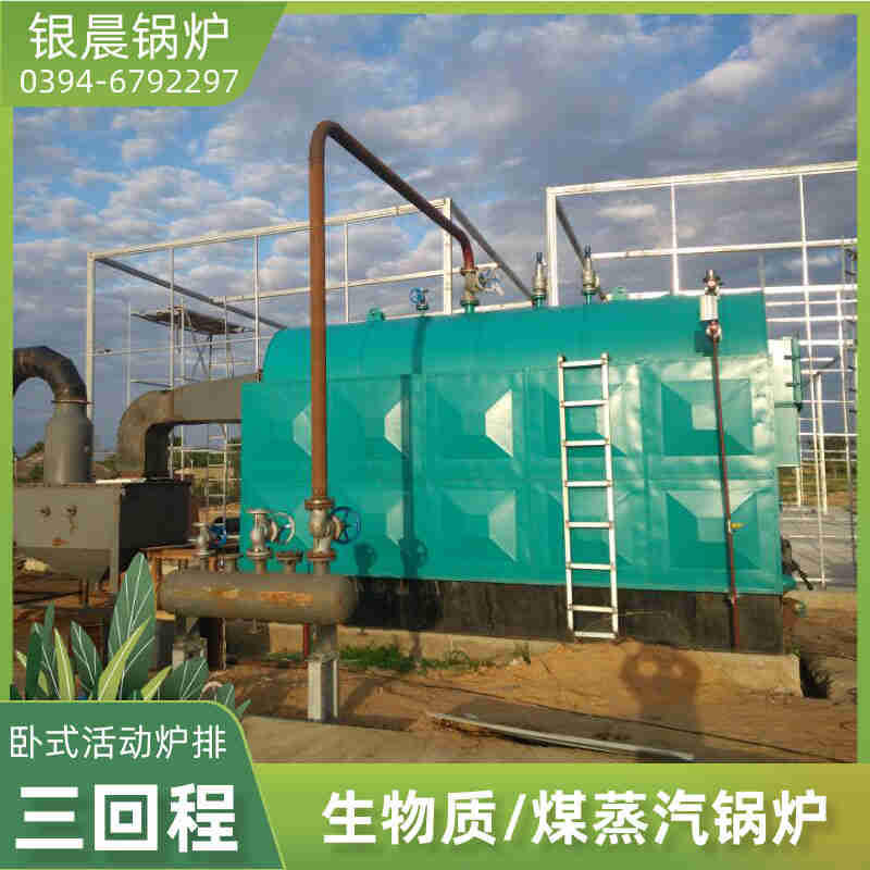 0.2吨低氮冷凝蒸汽锅炉太康县银晨锅炉厂(图1)
