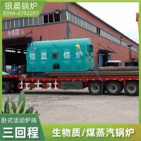 0.3吨冷凝蒸汽锅炉银晨锅炉公司