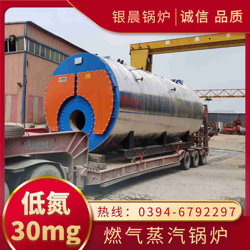 0.5吨柴油蒸汽锅炉银晨锅炉(图2) 0.5吨柴油蒸汽锅炉银晨锅炉(图2)