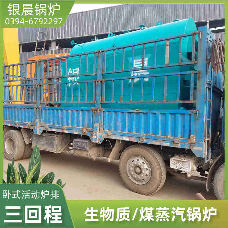 0.5吨柴油蒸汽锅炉银晨锅炉(图3) 0.5吨柴油蒸汽锅炉银晨锅炉(图3)