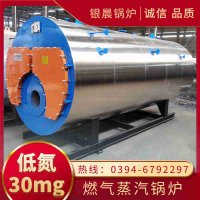 0.2吨蒸汽锅炉银晨锅炉厂