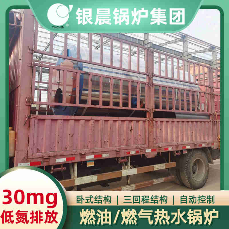 0.2吨天然气蒸汽锅炉河南银晨锅炉集团有限公司(图2) 0.2吨天然气蒸汽锅炉河南银晨锅炉集团有限公司(图2)