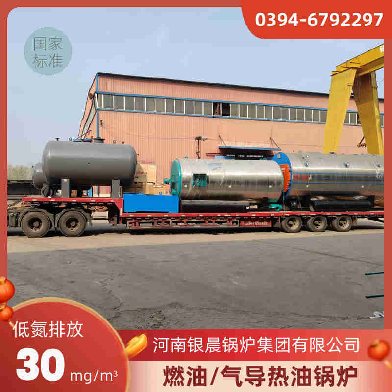 0.5吨环保蒸汽锅炉太康县银晨锅炉有限公司(图2) 0.5吨环保蒸汽锅炉太康县银晨锅炉有限公司(图2)